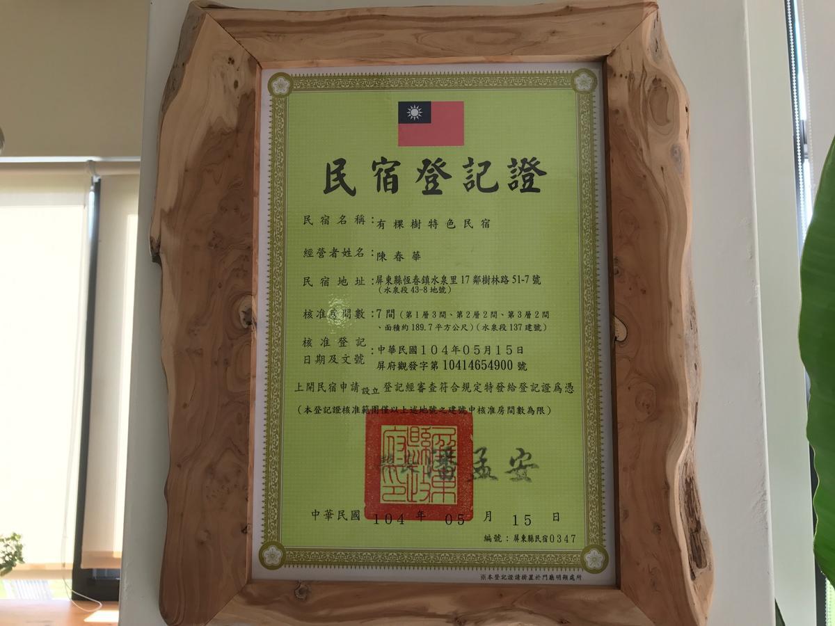 有棵樹特色民宿the Tree Heng-ch'un Buitenkant foto